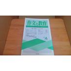  сочинение . образование 1988 4 NO.461 100 . выпускать /BAH