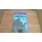 ... жизнь закон ....... работа / Sato правильный ./BBA