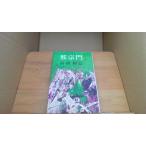 ... внизу высота . мир ./ работа Kawade книжный магазин новый фирма /BBA