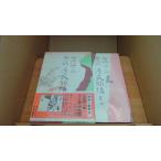 谷崎潤一郎 新々訳 源氏物語　全十巻　四巻/BBA