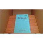  полиция . поэтому. .. деловая практика качество . отвечающий . сборник [ все . версия ]/BBA