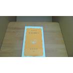  снег . лед. мир из Iwanami новая книга ... 2 / работа /BBB