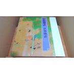  бамбук брать история Исэ город история японский классика 3/AAC