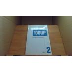 650 прозрачный TOEIC тест результаты тренировка 100UP/BBB