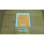  страна . женщина . глициния ... работа Iwanami новая книга /BBC