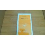  битва после образование . мысль ..... работа Iwanami новая книга /BBC