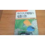  носорог белка ta выгода для электро- контейнер construction хобби technique /BBE