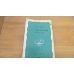  Франция ..... раз . Iwanami новая книга /BBE