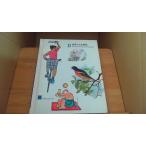  мир ... различные предметы 11 TBS желтохвост tanika/AAD