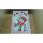 sa. это один день 3/AAE