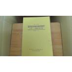  no. 23 период иглоукалывание прижигание . пол изучение руководство человек . отчет изготовление /AAE