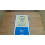 元号問題　時事問題解説NO189/BBG