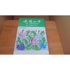  Osaka. . год . Osaka город детский документ сборник 2019/BBG