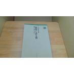  зеленый .. язык .. большой гора . futoshi ./BBG