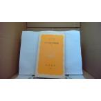  Iwanami новая книга 7 .. страна. .. движение сверху /BCC