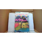 henzeru. серый teru мир прошлое . нет 21/BCC