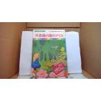  тайна. страна. Alice мир прошлое . нет 51/BCC