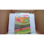  пятно - men. музыка . мир прошлое . нет 16/BCC