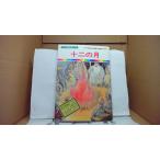  10 2. месяц ... мир прошлое . нет 15/BCC