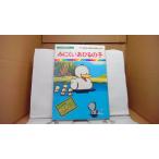 mi трудно .... . мир прошлое . нет 11/BCC