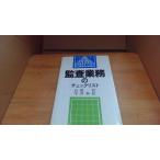 .. бизнес. проверка список налог . учет ассоциация камень хвост . сейчас .. доверие /BCB