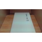  японский народные сказки 15 Okayama .|... будущее фирма /BCB