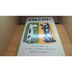 .... Harry | Gene *ji on /ABA