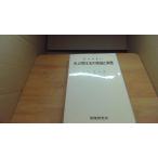  пожар ответственность закон. теория . деловая практика дверь . правильный Хара /BCD