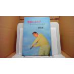 body .. Golf маленький камень . 2 /BCE