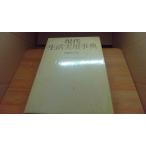  настоящее время жизнь практическое использование лексика специальное оборудование стол сверху версия три .. план редактирование часть сборник /BCD