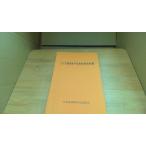  семья ... спасательный первая помощь место . Япония закон изучение .. ассоциация /BCE