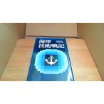  военно-морской флот технология военная история книги выпускать фирма внутри глициния первый ./BCG