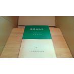  механизм материал . инженерия книги акционерное общество Nagaoka золотой ./BCG