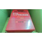 . документ фирма Junior учеба энциклопедия все 2 шт /ABA