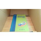  новый подробности высота и т.п. карта новейший версия . страна документ . редактирование часть сборник /ABA