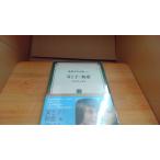  мир литература полное собрание сочинений 24 Тургенев Shueisha /BDB