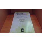  ежемесячный .. позиций экстренный больше . номер No621 2013 год 12 месяц /ABA