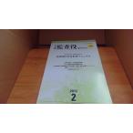  ежемесячный .. позиций экстренный больше . номер No610 2013 год 2 месяц /ABA