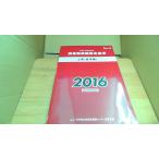  компенсация за ущерб сумма .. стандарт сверху шт ( стандарт сборник ) 2016( эпоха Heisei 28 год )/ABB