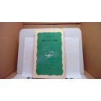 .. производство. технология Iwanami новая книга слива .. Хара /BDE