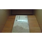 na.. склон Yamamoto Shugoro /BDF