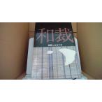  кройка и шитье японской одежды основа . покрой person /ABD