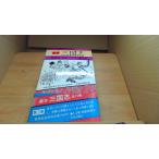 .книга@ Annals of Three Kingdoms третий шт /BHA