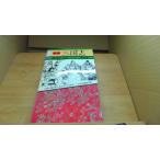 .книга@ Annals of Three Kingdoms no. 12 шт /BHA