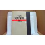  практическое использование знак . специальное оборудование версия три .. сборник . место /BDG