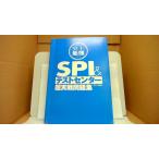 SPI тест центральный супер реальный битва рабочая тетрадь офис море работа /BDG