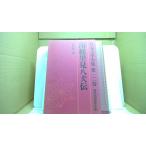  юг общий . видеть . собака . день текст . полное собрание сочинений no. 10 2 шт Kawade книжный магазин новый фирма версия /BDG