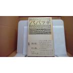  папа lagi впервые . документ Akira . видел южные моря. . длина tsuiabi. . мнение сборник Okazaki . мужчина /BHA