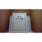  река север макияж теория /ABD