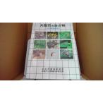  Osaka город. живое существо область другой комментарий документ /ABC